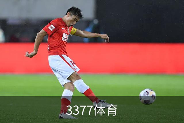 3377体育公司形象图